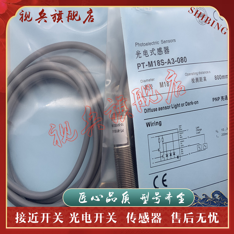PR-H18S-A3-600-S光电开关全新