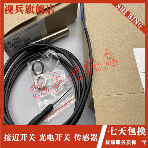 传感器KF5001KF5002KF5003