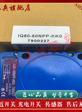 接近开关 IQ80-60NPP-KK0 IQ80-60NUP-KK0 传感器 现货全新