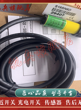 光电开关 S18SN6D-CNJN01  S18SP6D-CNJN01 传感器 现货全新