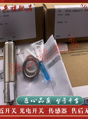 全新现货 光电开关 OBT500/OBT200-18GM60-E4/E5-V1 传感器