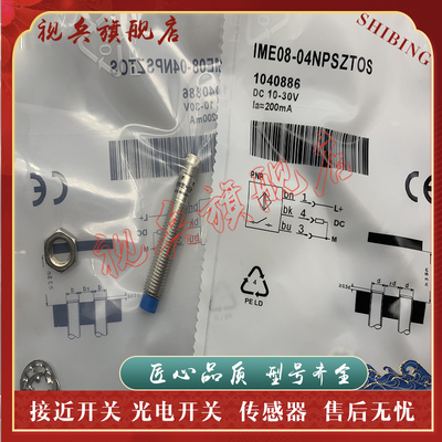 IME08-04NPSVT0SS19接近开关