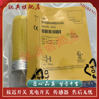 BI10-S30-AP6X-H1141接近开关