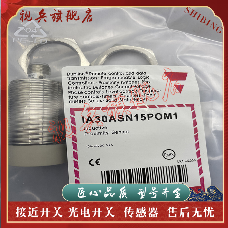 IA30ESN15UCM1传感器质量保证