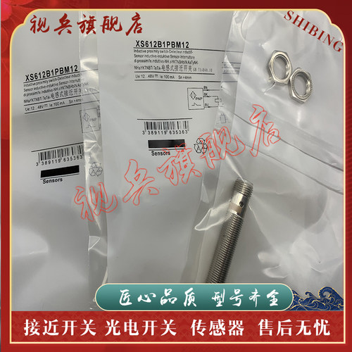 传感器现货全新接近开关