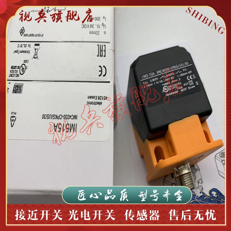 IM512AIM513A接近开关传感器