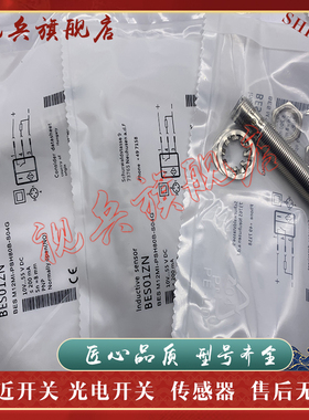 传感器 BES01ZN BES M12MI-PSH80B-S04G 接近开关 现货全新