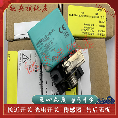 NBB20/30/NBN40-L2-E2-V1传感器