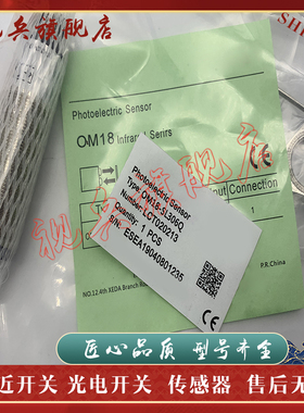 OM18-SL306 OM18-EL30VN6 OM18-EL30VP6 OM18-SL306Q 光电开关