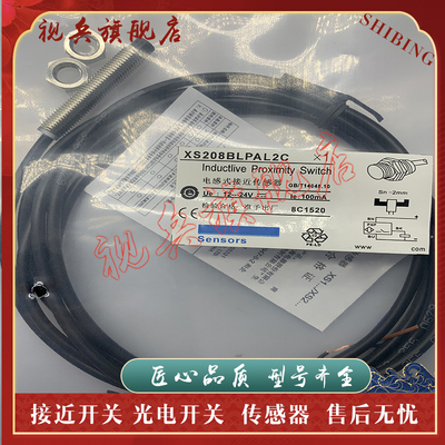 XS208BLPAL2C接近开关传感器