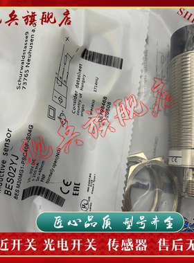 现货全新 传感器 BES02YJ BES M30MG1-PSC40F-S04G 接近开关