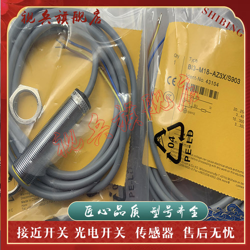 传感器现货全新接近开关