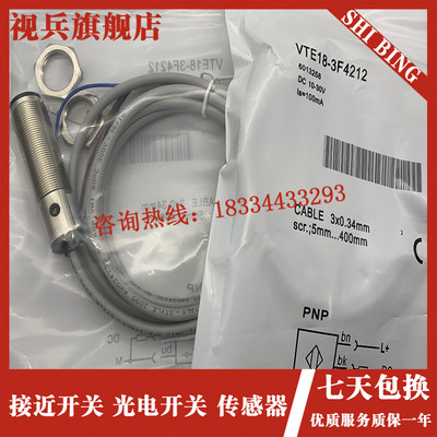 VTE18-3F4212传感器传感器