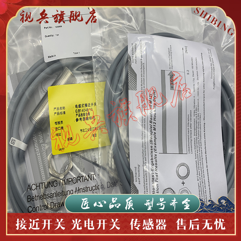 NBB8-18GM50-E0接近开关传感器