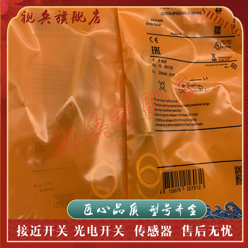IG5602IG5714IG5496接近开关