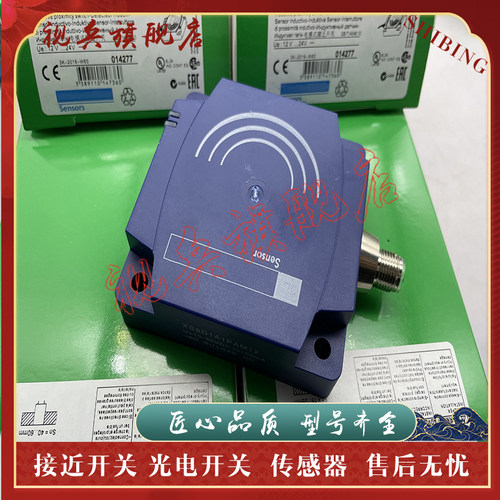 传感器现货全新接近开关