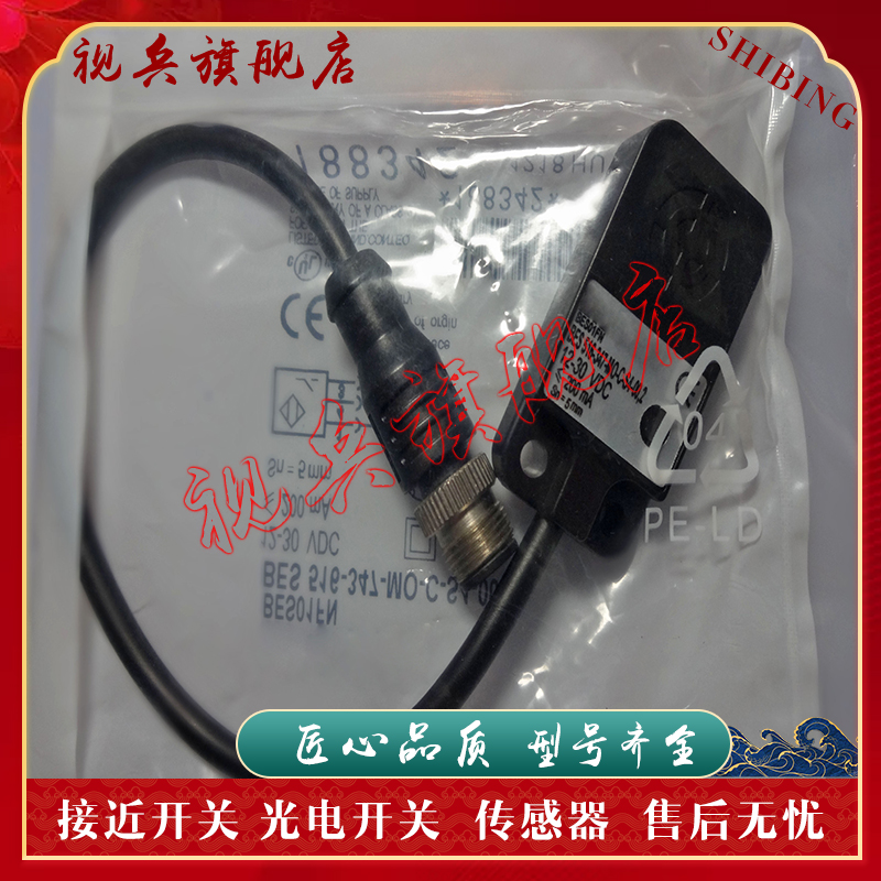 BES516-347-MO-C-S4-00,2传感器