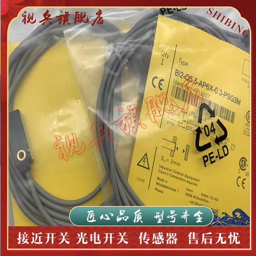 传感器现货全新接近开关