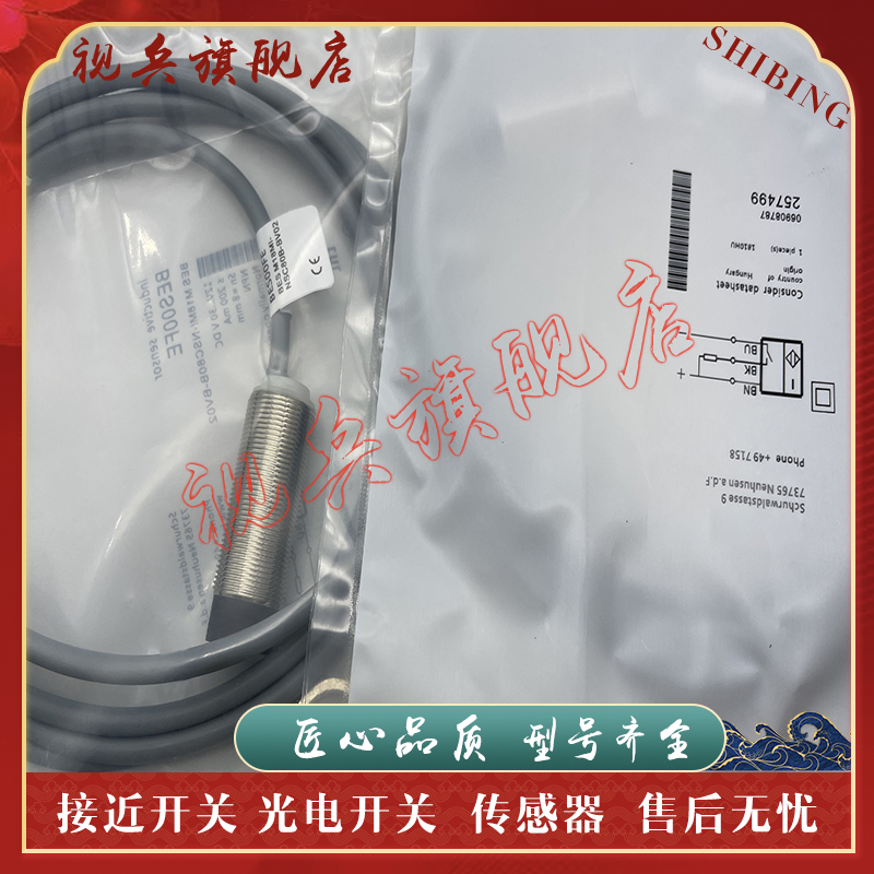 传感器BESM18MI-NSC80B-BV02