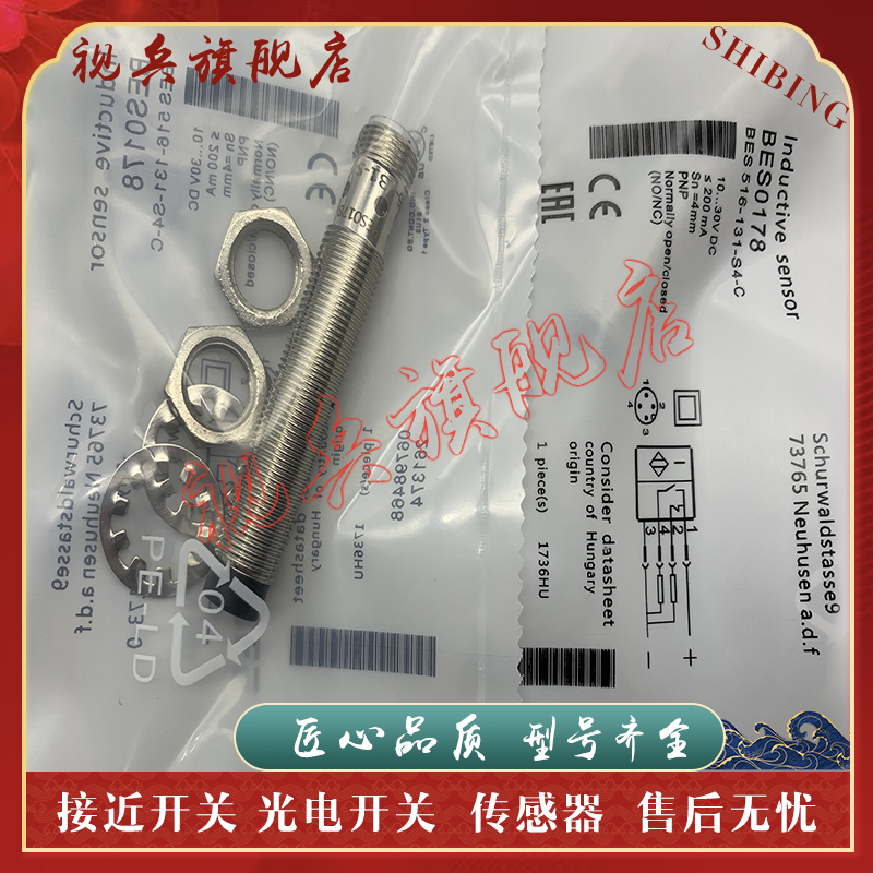 接近开关传感器BES516-131-S4-C