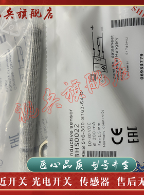 传感器 BES 516-300-S163-S4-D BES 516-300-S263-S4-D 接近开关
