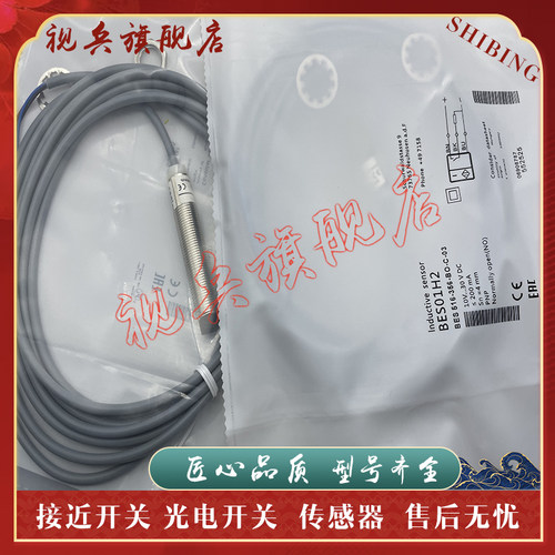 接近开关传感器全新现货