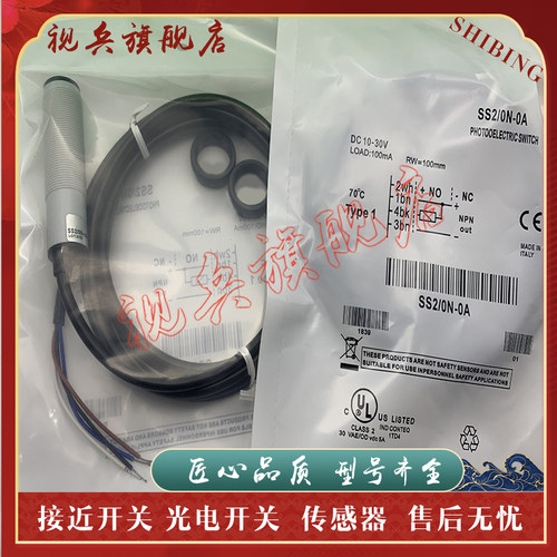 传感器现货全新光电开关
