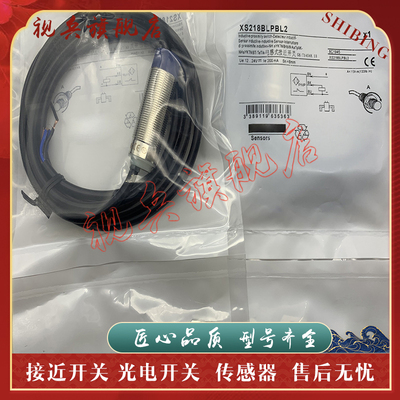 传感器XS218BLNAL2XS218BLPAL2