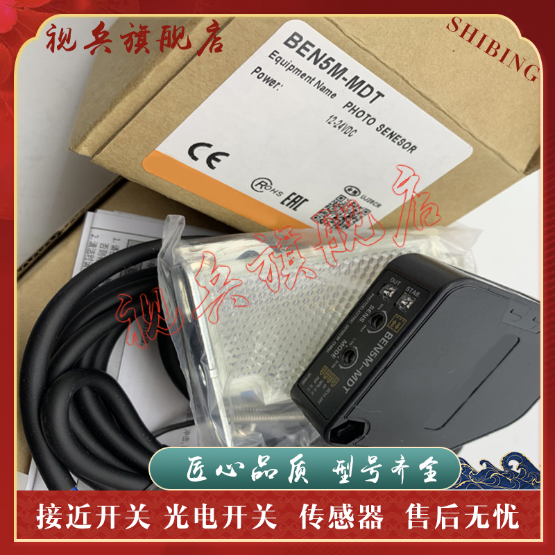 BEN5M-MDTBEN7M-MDR光电开关