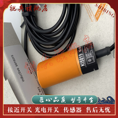传感器现货全新接近开关