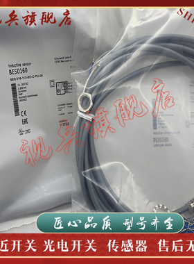传感器 现货全新 BES015Z BES 516-113-BO-C-PU-03 接近开关