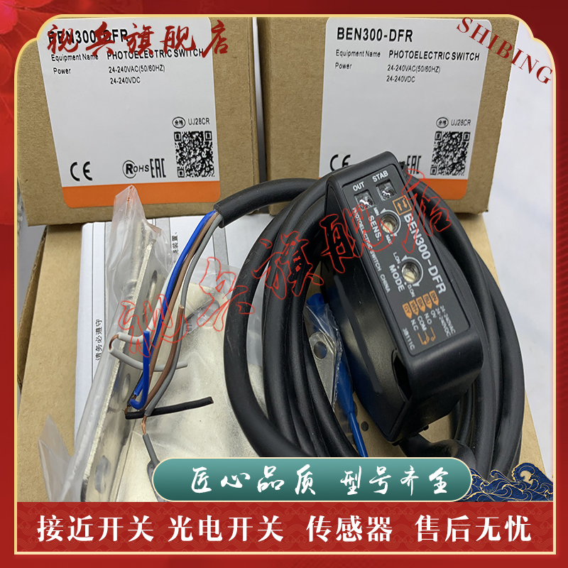 BEN5M-MFRBEN300-DFR光电开关