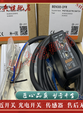 传感器BEN5M-MFR BEN300-DFR BEN500-DFR 700 BEN500-DDT光电开关