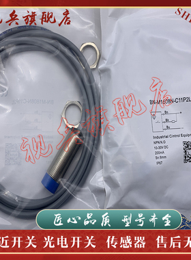 传感器 BN-M1808N-C11P2L BN-M1808P-C11P2L 接近开关 全新现货