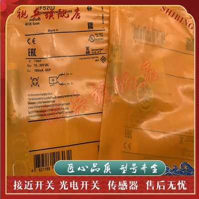IFS204IFS205IFS212接近开关