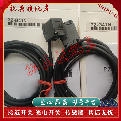 现货全新传感器光电开关