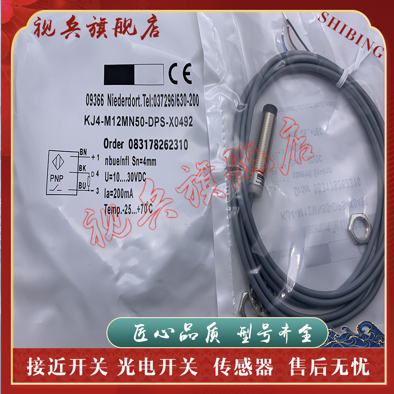 KJ4-M12MN50-DPS-V2接近开关