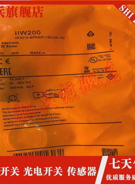 现货全新 传感器 IIW200 IIW201 IIW202 IIW204接近开关 质量保证