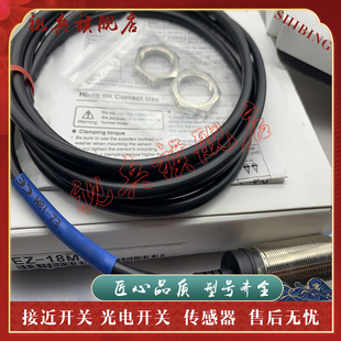 现货全新 传感器 EZ-8M EZ-12M EZ-18M EZ-30M EZ-18T 接近开关