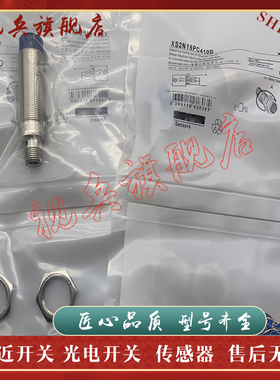 接近开关 XS2-N18NA340D XS2-N18PC410D XS2N18NC410D 传感器
