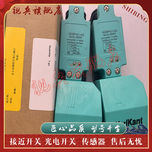 现货全新传感器接近开关