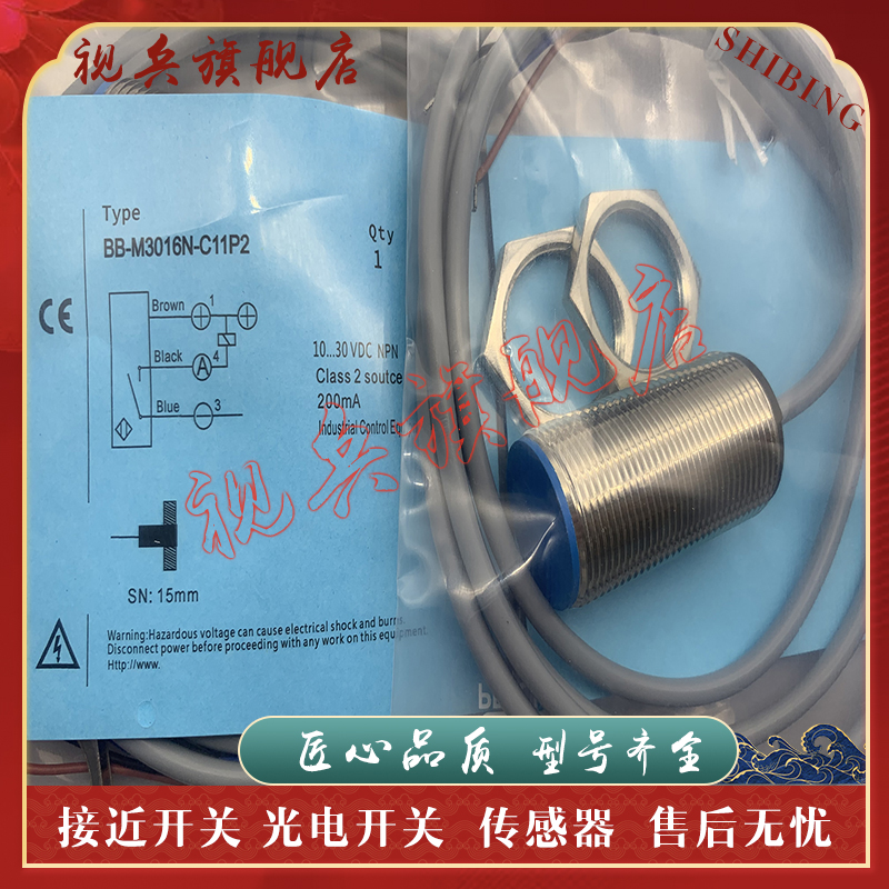 BB-M3016P-C17P2-S接近开关
