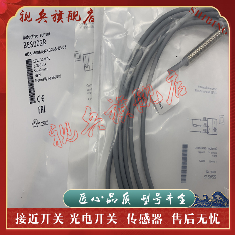 BESM08MI-NSC15B-BV02传感器