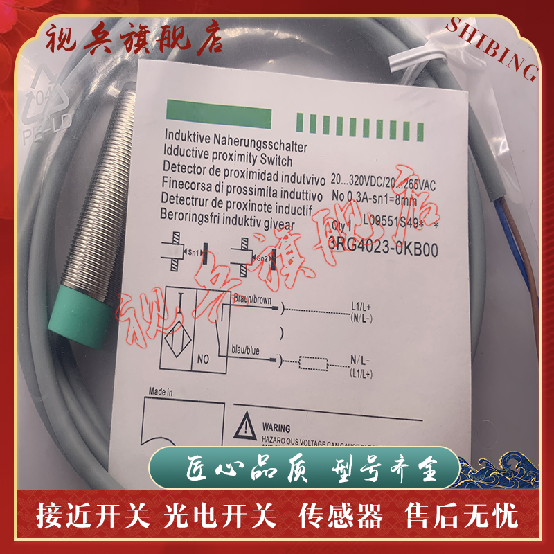 3RG4023-3GB00-PF接近开关全新
