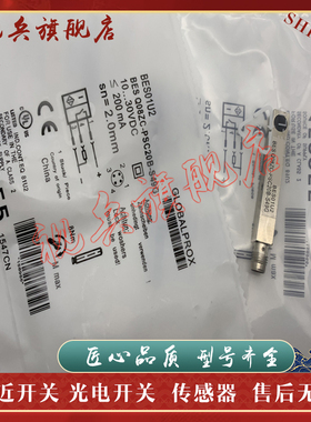 现货全新 传感器 BES01TH BES Q08ZC-POC30B-S49G 接近开关