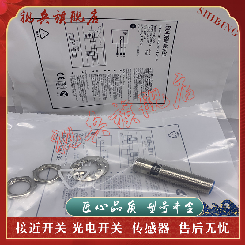 IB060NM46VB3接近开关传感器