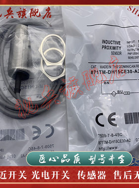 全新现货 871TM-DH4CE12 DH4CN12 DH4CP12-A2/C2 接近开关传感器