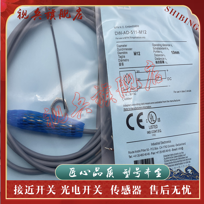 DW-AD-511-M12-120接近开关全新