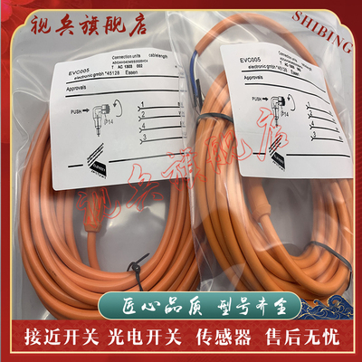 传感器EVM048EVM050全新现货