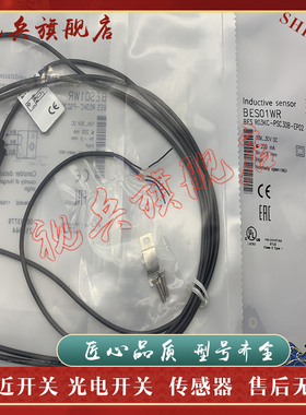 全新BES R03KC-PSC30B-EP02 BES R04MC-NSC20B-EP02-106 接近开关
